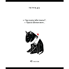 Тетрадь "Все что тебе нужно", А5, 48 листов, клетка, матовая, ассорти