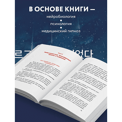 Книга "Springbooks. Мне больно, и я не знаю почему. Как работа с внутренним ребенком помогла мне перенастроить жизнь", Хо Сон Ким - 5
