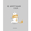 Тетрадь "Перевертыш. Я знаю все!", А5, 96 листов, клетка, ассорти - 4