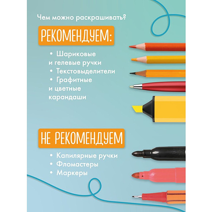 Раскраска антистресс "Лоскутный мир. 23 сюжета для творчества и вдохновения" - 6