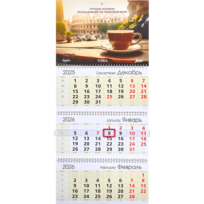 Календарь настенный "Barbera, Typica, Segafredo" 2026, А4, на 3-х спиралях