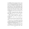 Книга "Комната бабочек", Люсинда Райли - 10