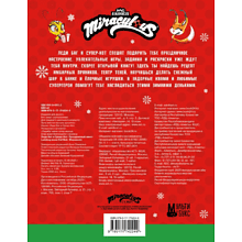 Книга "Леди Баг и Супер-Кот. Праздничный квест"