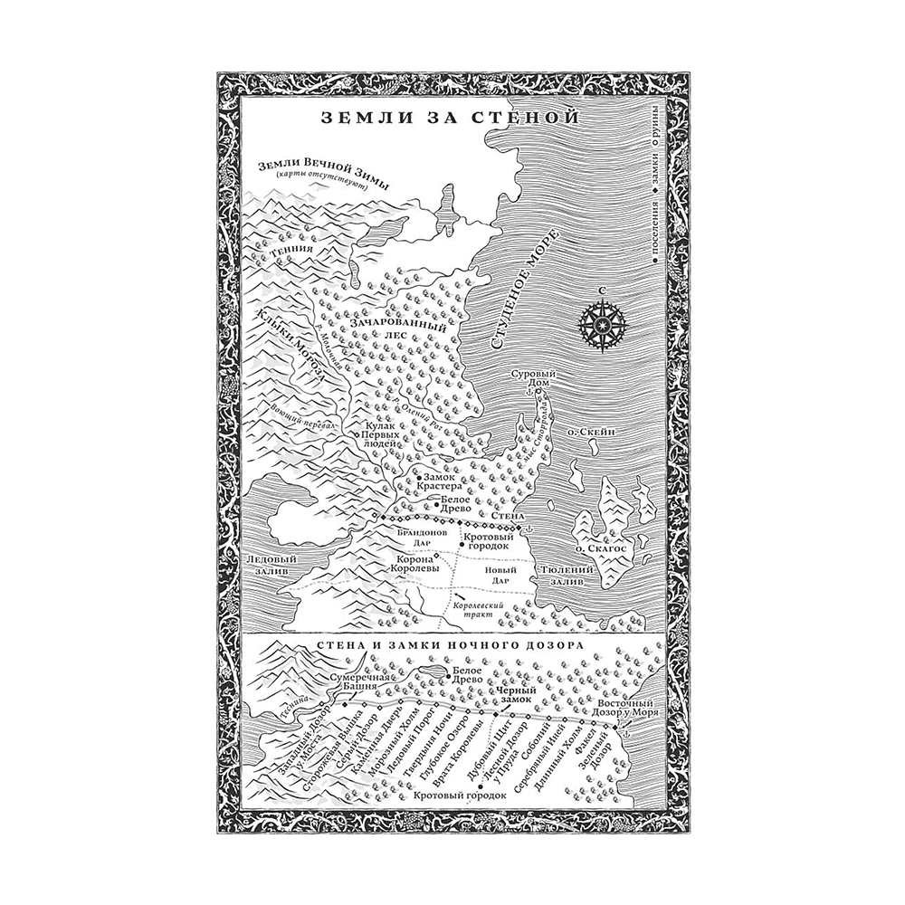 Книга "Игра престолов (Подарочное издание)", Джордж Мартин - 2