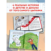 Книга "Деньги маленького мальчика. 4 невыдуманные истории", Александр Цыпкин - 5