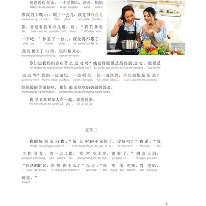 Книга "Reading China. Моя счастливая жизнь. Уровень 1" - 8