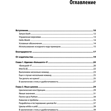Книга "Идиомы bash", Карл Олбинг, Джей Пи Фоссен