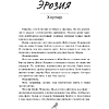 Книга "Сезон отпусков", мягкая обложка, Бринн Уивер - 10