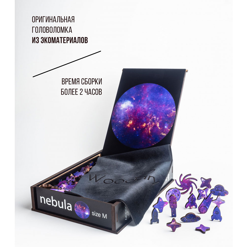 Пазл деревянный "Nebula" - 5