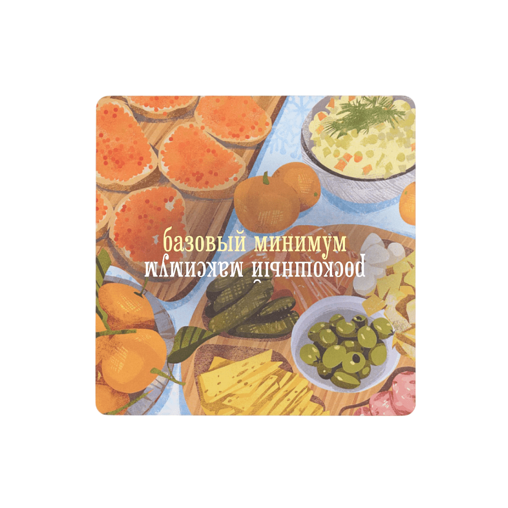 Игра настольная крестики-нолики ''Праздничный стол''