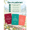 Карты "Не переживай - переживем. Слова поддержки, которые помогут в самые сложные дни. 40 метафорических карт" - 6