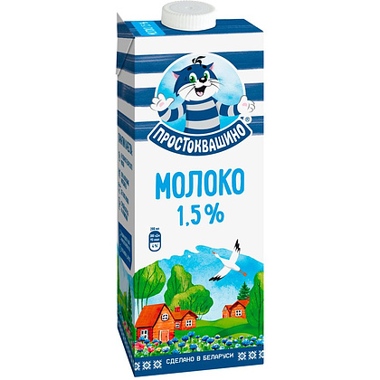 Молоко питьевое ультрапастеризованное "Простоквашино", 1.5 %, 1000 мл