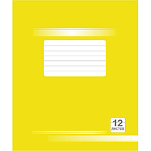 Тетрадь "Однотонная №3", А5 12 листов, узкая линейка, желтый, РБ
