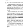 Книга "У тебя есть магия! Практические инструменты для исполнения желаний", Хейли Хоффман Смит - 5