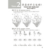 Книга "Стандартный курс YCT. Рабочая тетрадь 3", Cу Инся, Се Хун, Сун Хайянь,Чжан Цзин - 9