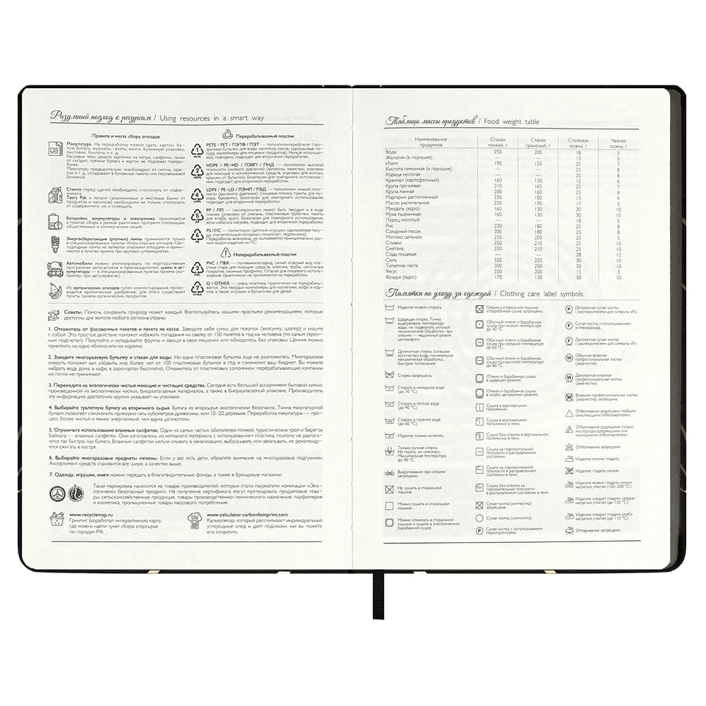 Ежедневник недатированный "Софт-тач", А5, 240 страниц, черный - 9