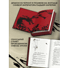 Книга "Падение Башни Искушения", Ду Аньинь - 7