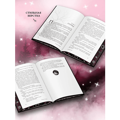 Книга "Затмение (подарочное издание)", Стефани Майер - 4