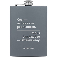 Фляжка "Сны — отражение реальности. Реальность — отражение снов", Зигмунд Фрейд, металл, 240 мл, серый