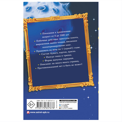Книга "Все приключения кота да Винчи", Катя Матюшкина - 11