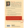 Книга "Образ женщины в искусстве. Как менялся идеал красоты от Нефертити до Марлен Дитрих", Дарья Оскин - 2