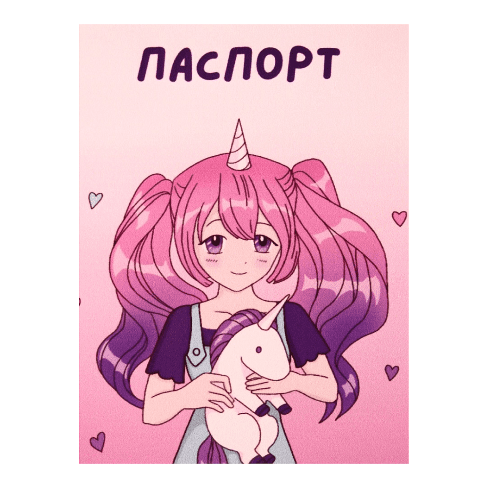 Обложка д/паспорта "I'm unique unicorn girl" ПВХ., розовый