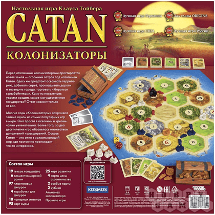 Игра настольная "Колонизаторы. Catan (2024)" - 4