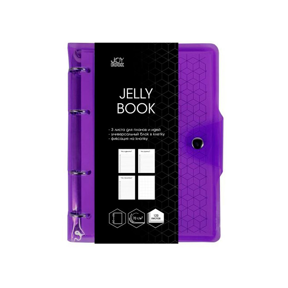 Тетрадь "Jelly Book. Juicy. 3", А5, 120 листов, клетка, фиолетовый