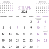 Календарь настенный перекидной "Адекватный астрокалендарь" на 2026 год - 5