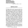 Книга "Зеленый король", Сулицер П.-Л. - 4