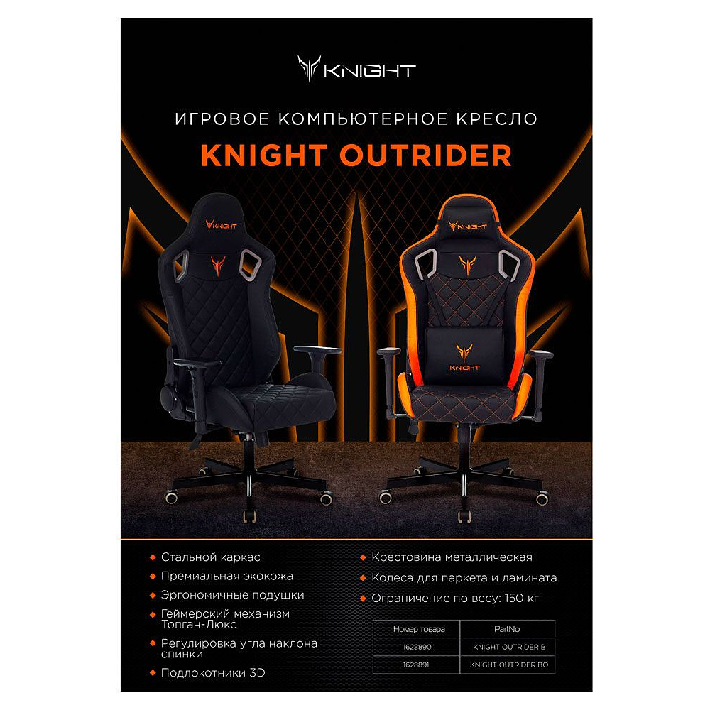 Кресло игровое Бюрократ "Knight Outrider", экокожа, металл, черный ромбик - 10