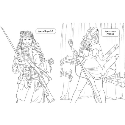 Раскраска "Герои КиноВселенных" - 6