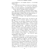 Книга "Спросите у бабушки Сидзуки", Ситири Накаяма - 18