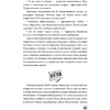 Книга "Хронограф", Екатерина Стрингель - 9
