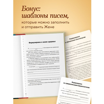 Книга "Женечка Мечтальон. Правильно загаданные желания сбываются", Евгения Эйфин - 7