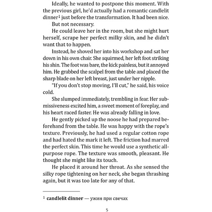 Книга "Внутри убийцы. A Killer's Mind" (англ.яз.), Майк Омер - 5