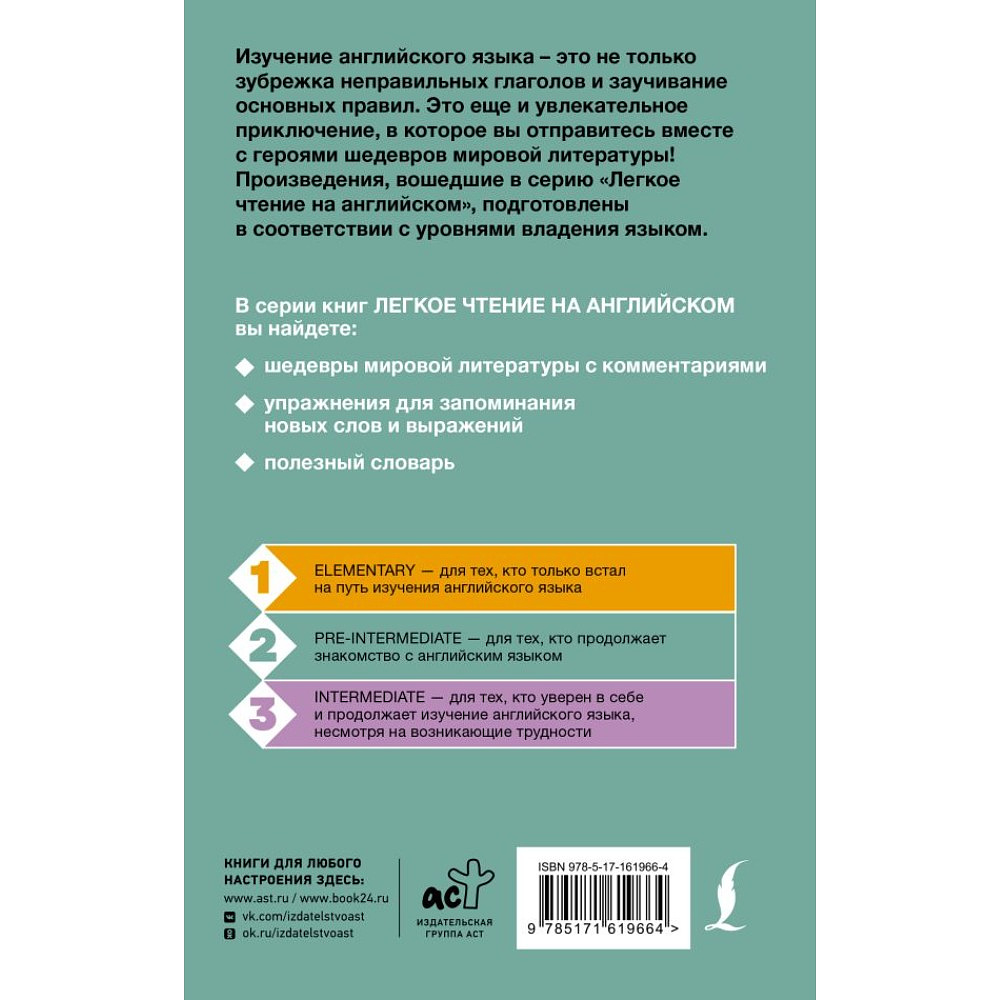 Книга на английском языке "Легкое чтение на английском. Маленький принц. Уровень 2", Антуан де Сент-Экзюпери - 3