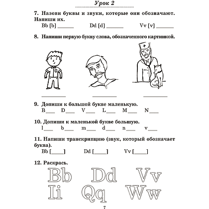 Английский язык на "отлично". 3 класс: пособие для учащихся учреждений общего среднего образования, Ксения Ачасова - 5