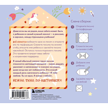 Набор подарочный "Объятия в кармашке. 30 согревающих мини-писем от мамы для эмоциональной поддержки"