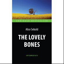 Книга на английском языке "The Lovely Bones", Элис Сиболд