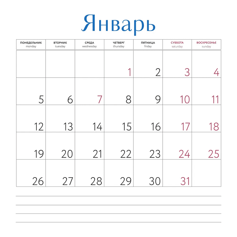 Календарь настенный перекидной "Пионы, розы и любовь" на 2026 год - 4 Календарь настенный перекидной "Пионы, розы и любовь" на 2026 год - 4