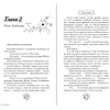 Книга "Шипы первой любви. Прогульщик (#1)", Эмилия Грин - 8
