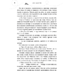 Книга "Хрупкое равновесие. Книга 2", Ана Шерри - 4