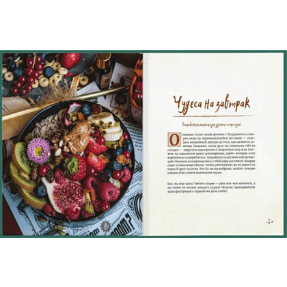 Книга "Библиотека Магии. Гарри Поттер. Кулинарная книга" - 5