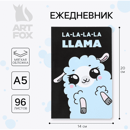Ежедневник недатированный "LL-La-La-Llama", А5, 192 страницы, черный, голубой - 2