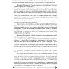Искусство. 8 класс. План-конспект уроков, Калистратова Е.И., Волк М.А., Пищик О.Г., Аверсэв - 7