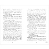 Книга "Запрети любить", Джейн А. - 5