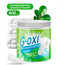 Пятновыводитель-отбеливатель "G-oxi white", для белых тканей с активным кислородом, 500 г