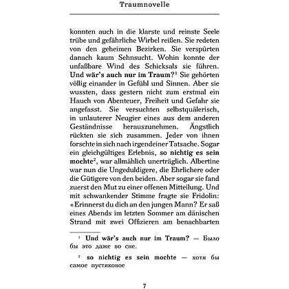 Книга на немецком языке "С широко закрытыми глазами. Уровень 2", Артур Шницлер - 8