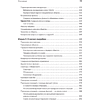 Книга "C++ для начинающих. 2-е изд.", Герберт Шилдт - 9